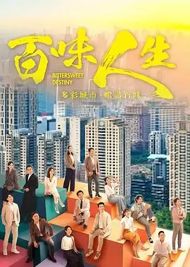 电视剧 细雨水乡 2026